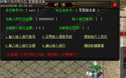 传奇私服玩道士一定要学会走路的技巧